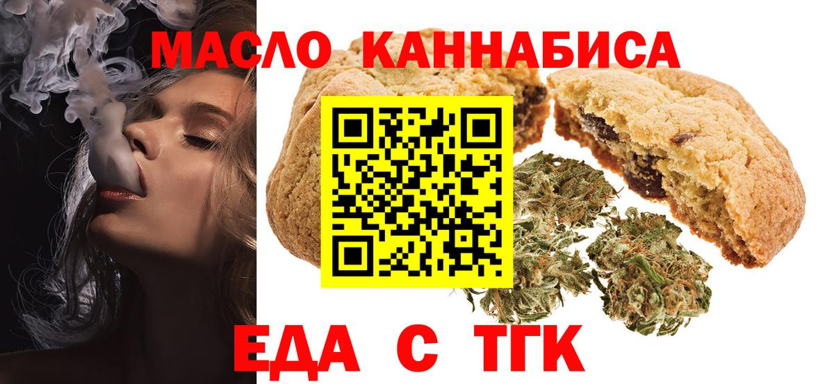 Печора  Еда ТГК конопля  Вход с VPN 