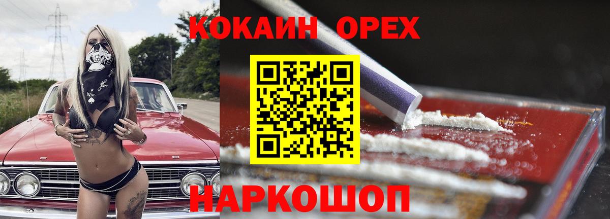 Печора  купить  цена  Вход с VPN  COCAIN Перу  Кокаин Columbia 