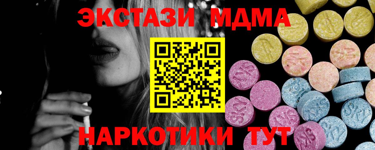 Ecstasy круглые Печора