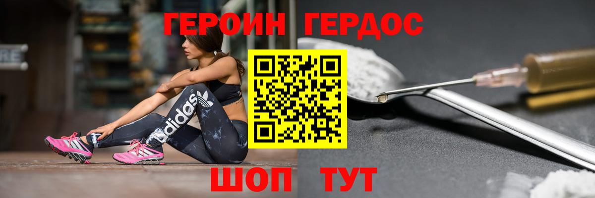 Героин белый  Вход с VPN  Печора 