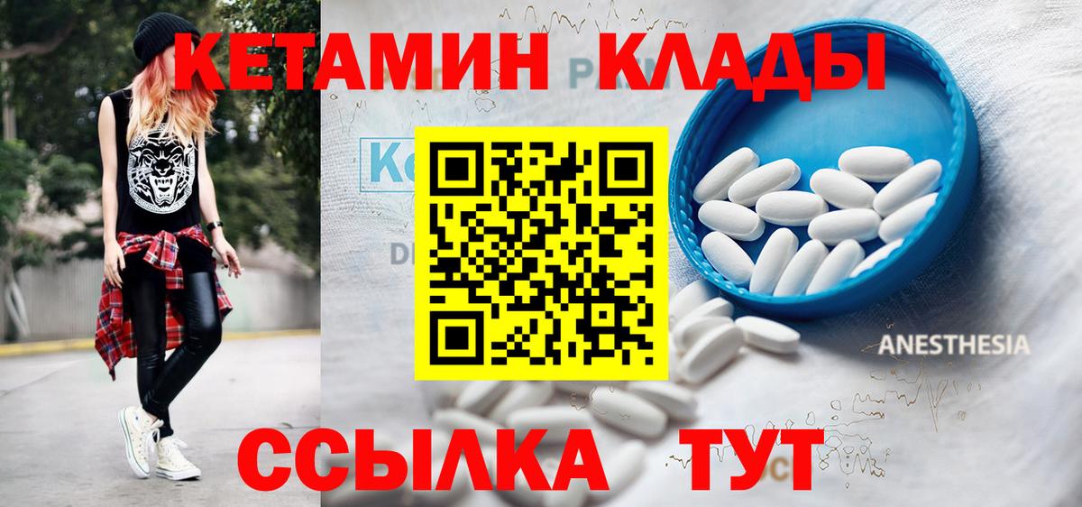 КЕТАМИН ketamine  Кетамин VHQ  Печора  Вход с VPN 