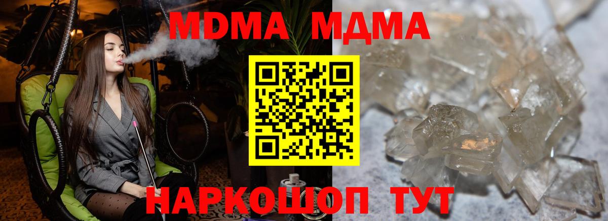 МДМА  Вход с VPN  Печора  MDMA кристаллы 