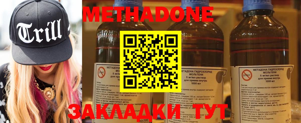 МЕТАДОН белоснежный  Метадон VHQ  Печора  Вход с VPN 