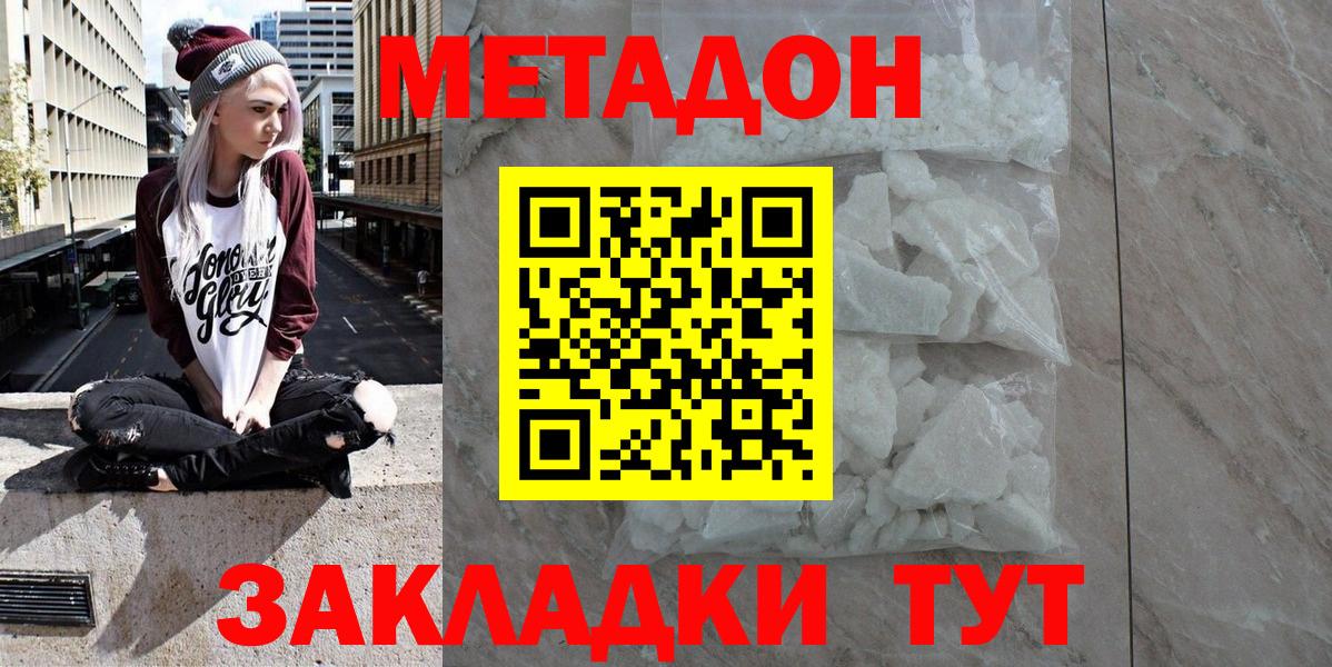 МЕТАДОН мёд Печора
