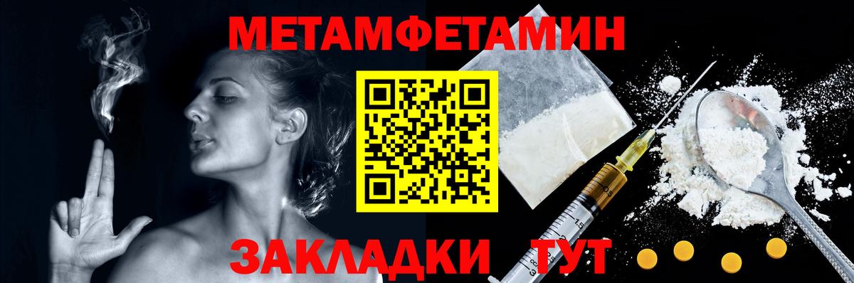 Метамфетамин кристалл Печора