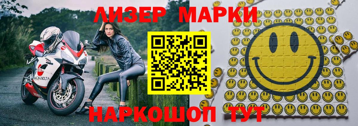 Наркотические марки 1500мкг  Вход с VPN  Печора 