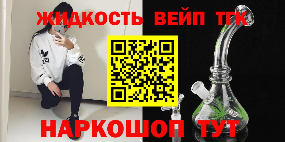 Дистиллят ТГК THC oil Печора