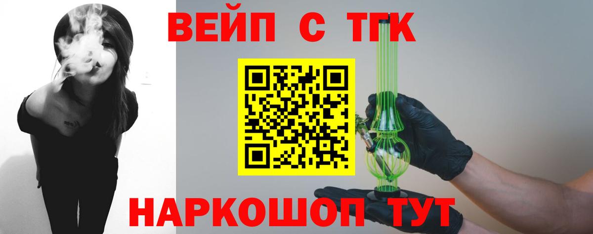 Дистиллят ТГК Wax  Дистиллят ТГК вейп с тгк  Печора  Вход с VPN 